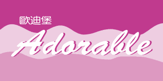 歐迪堡