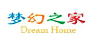 夢幻之家