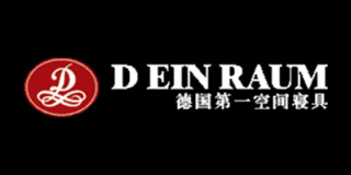 德國第一空間寢具