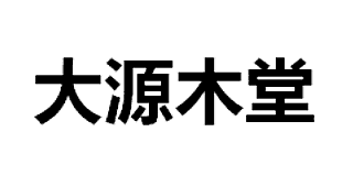 大源木堂