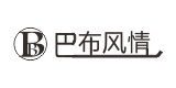 巴布風情