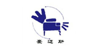 豪邁斯