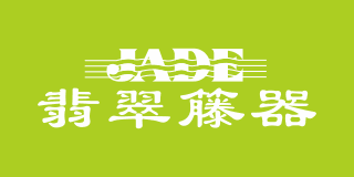 翡翠藤器