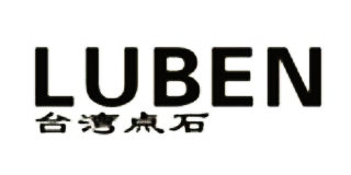 臺灣點石