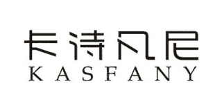 卡詩凡尼