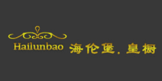 海倫堡皇櫥