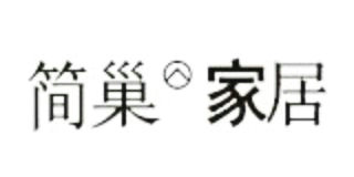 簡巢家居