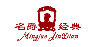 名爵經典