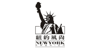 紐約風尚