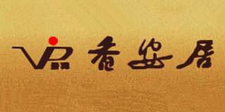 香安居