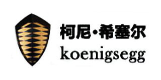 柯尼希塞爾