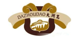 大洲島