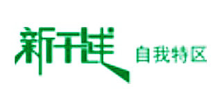 新干線自我特區