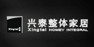興泰