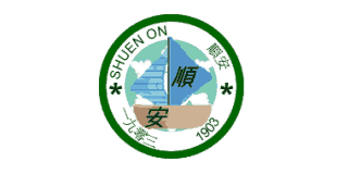 順安