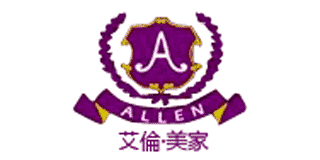 艾倫美家