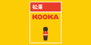松果