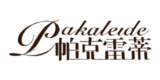 帕克雷蒂