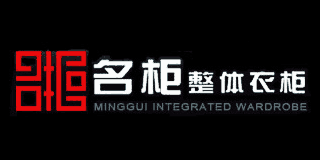 名柜