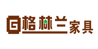 格林蘭家具