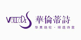 華倫蒂詩