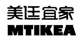 美廷宜家