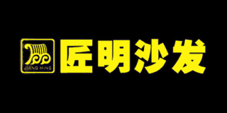 匠明沙發
