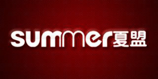 夏盟