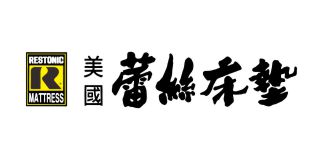 蕾絲床墊Restonic