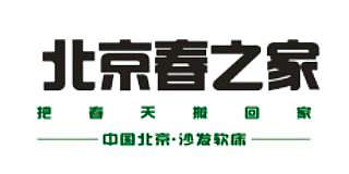 春之家