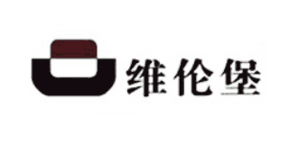 維倫堡