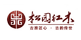 松園紅木