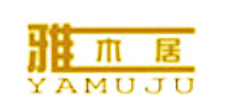 雅木居