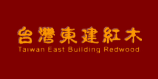 東建紅木