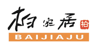 柏家居