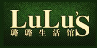 璐璐生活館