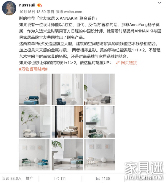 微博達人推薦