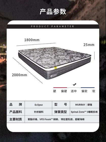 摩瑞床墊