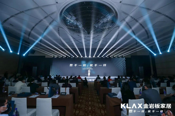 KLAX金巖板家居品牌發布會主持人開場