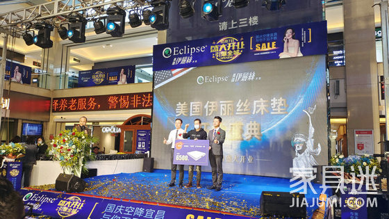 伊麗絲開業7