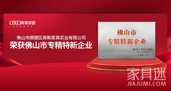 庫斯海報