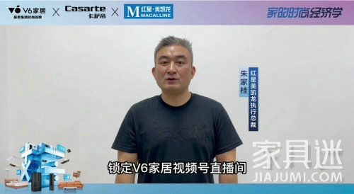 紅星總裁朱家桂