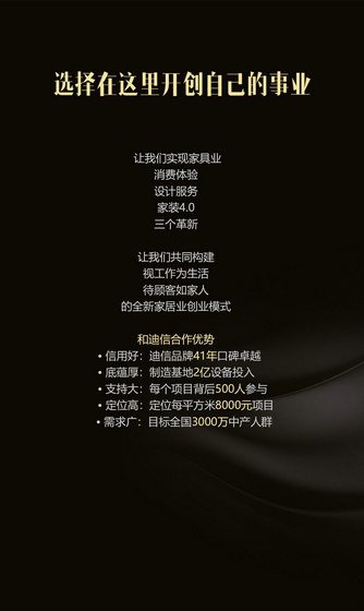 迪信海報10