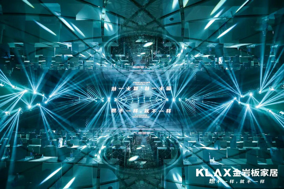 KLAX金巖板家居品牌發布會現場