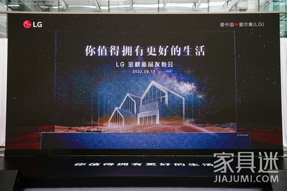 LG新品發布會1