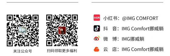 IMG Comfort挪威躺二維碼11