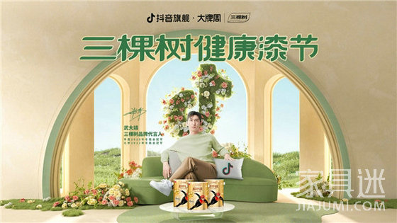 三棵樹第七屆健康節2