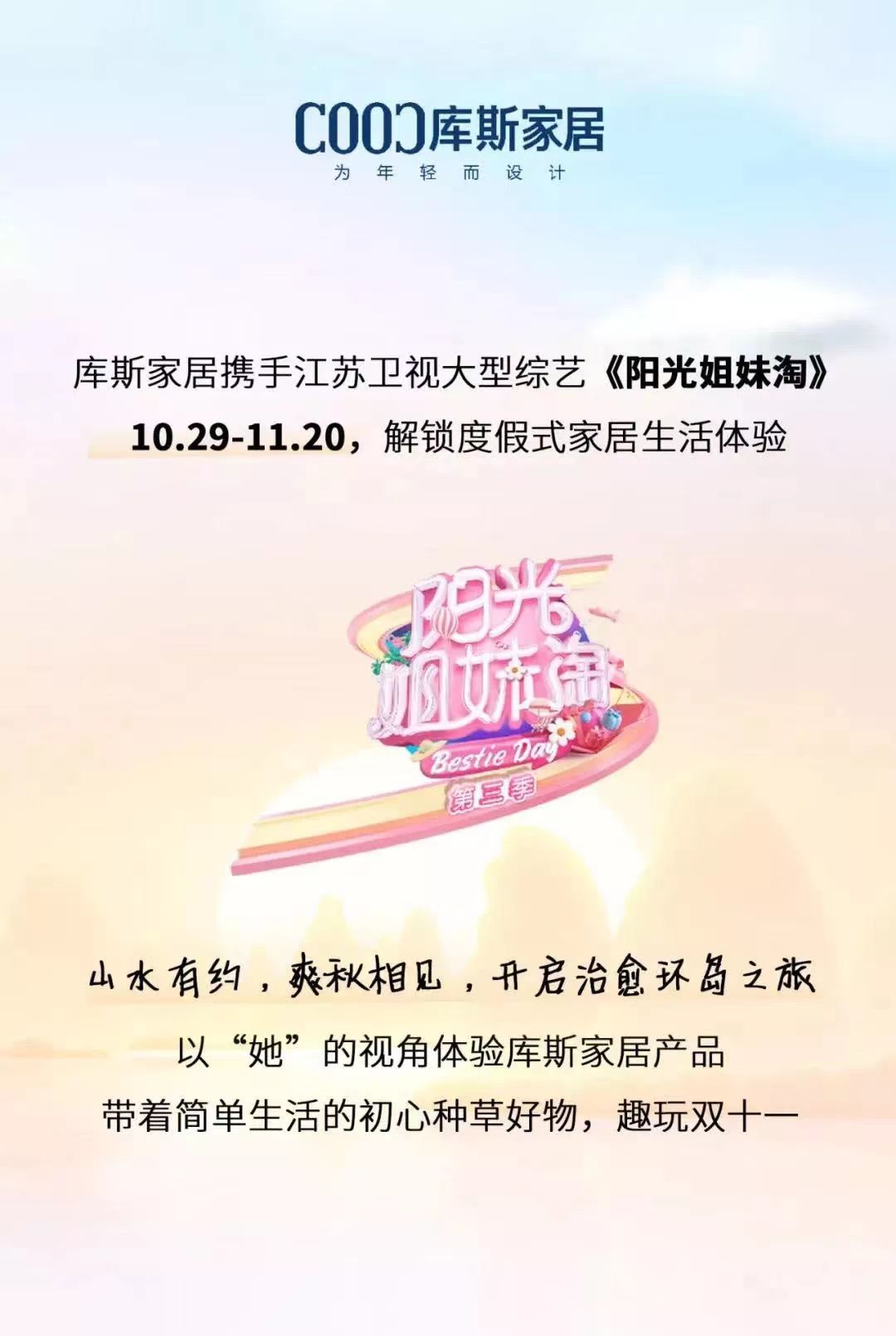 陽光姐妹淘