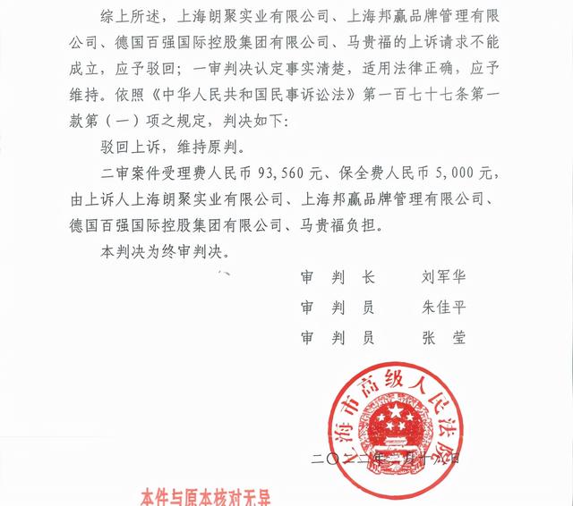 百強家具判決書