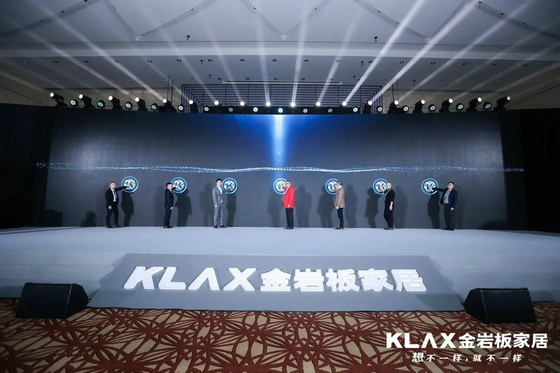 KLAX金巖板家居品牌啟動儀式